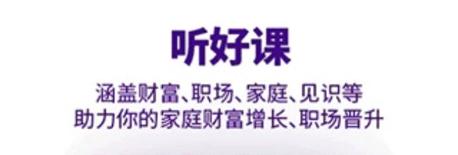 吴晓波频道app学习课程入口