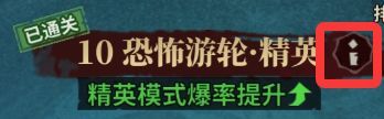 无限轮回红色藏品刷取攻略