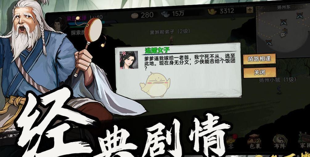 《武侠历险记》2级菜谱制作配方攻略