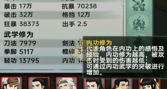 《武侠历险记》拳法连招推荐