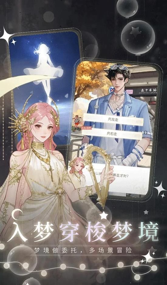 《无限梦境》世界第一章通关攻略