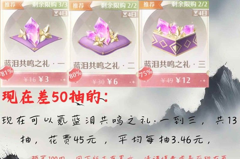 《无限暖暖》1.8版本丹青季氪金攻略