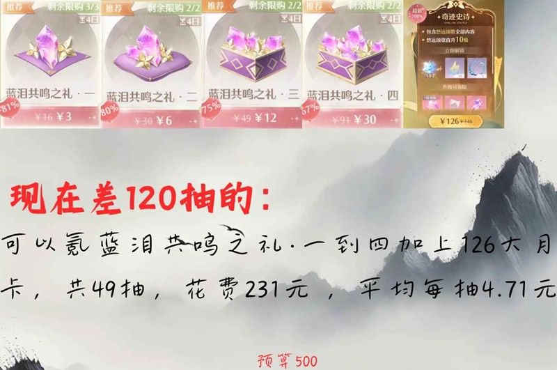 《无限暖暖》1.8版本丹青季氪金攻略