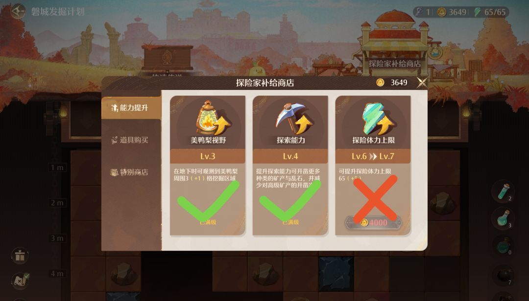 无限暖暖2.8版磐城发掘计划玩法攻略