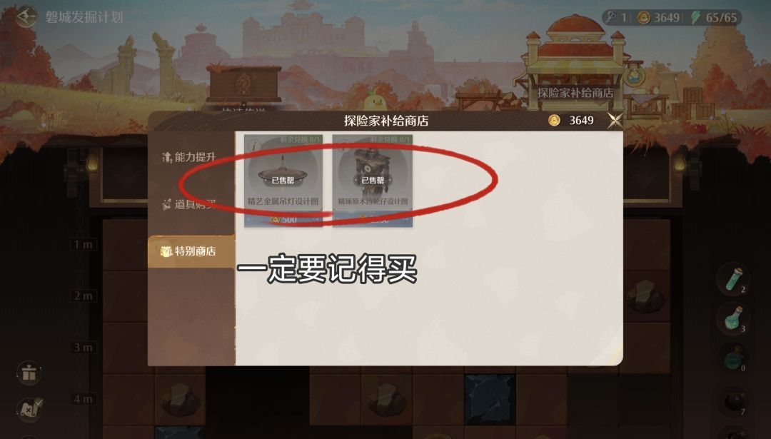 无限暖暖2.8版磐城发掘计划玩法攻略