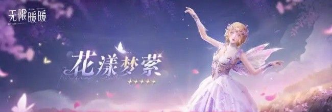《无限暖暖》3月兑换码大全