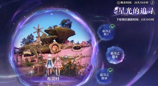 《无限暖暖》布灵村噗灵灵感露珠收集攻略