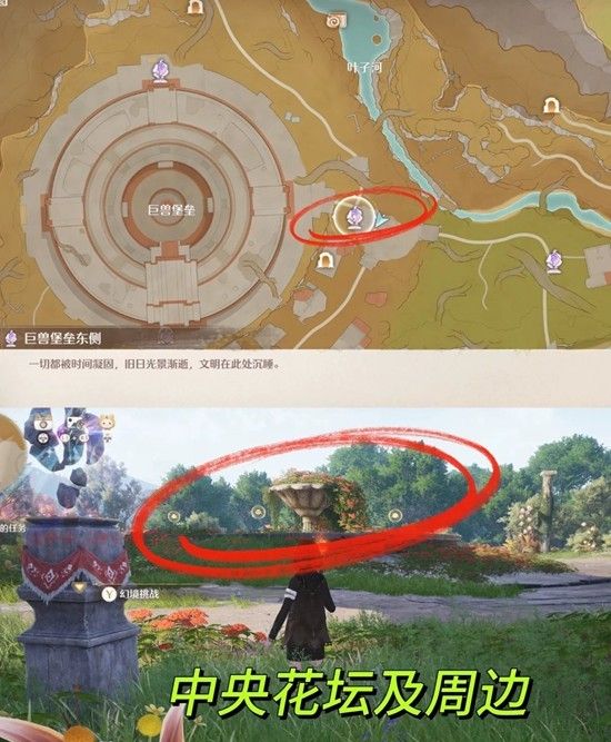 《无限暖暖》朝朝蝶暮暮蝶收集攻略