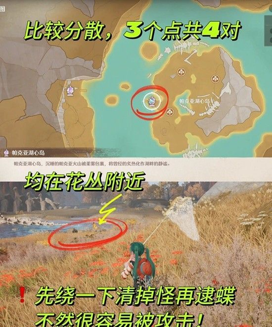 《无限暖暖》朝朝蝶暮暮蝶收集攻略