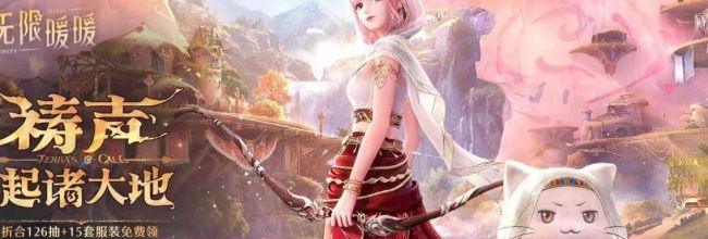 《无限暖暖》大鱼亲小鱼任务攻略