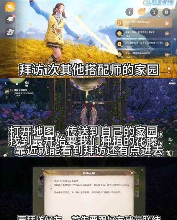 《无限暖暖》丰收季第二天史丢丢收集任务指南