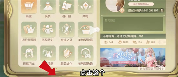 《无限暖暖》官方地图工具使用技巧