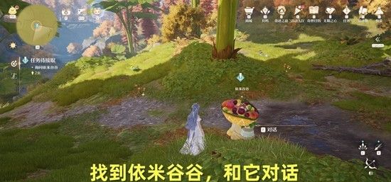 《无限暖暖》归来旧日的泪水农场之章攻略