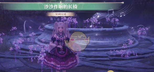 《无限暖暖》诡秘奇闻沙沙作响的长椅攻略
