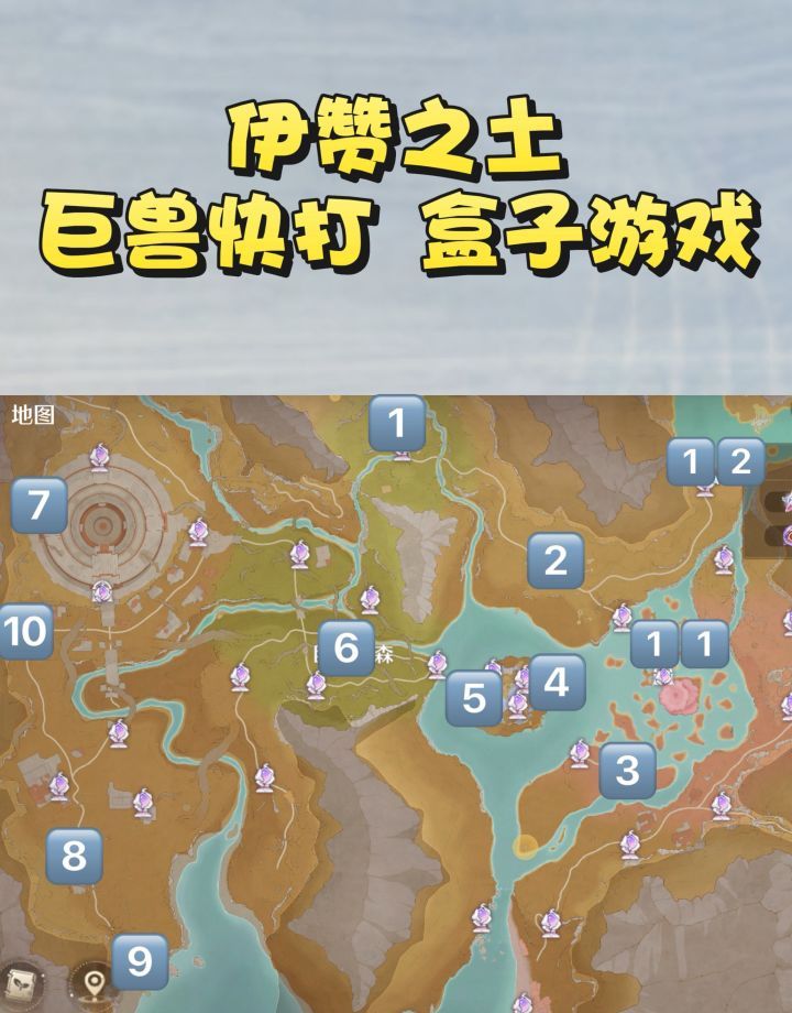 无限暖暖盒子游戏巨兽快打攻略