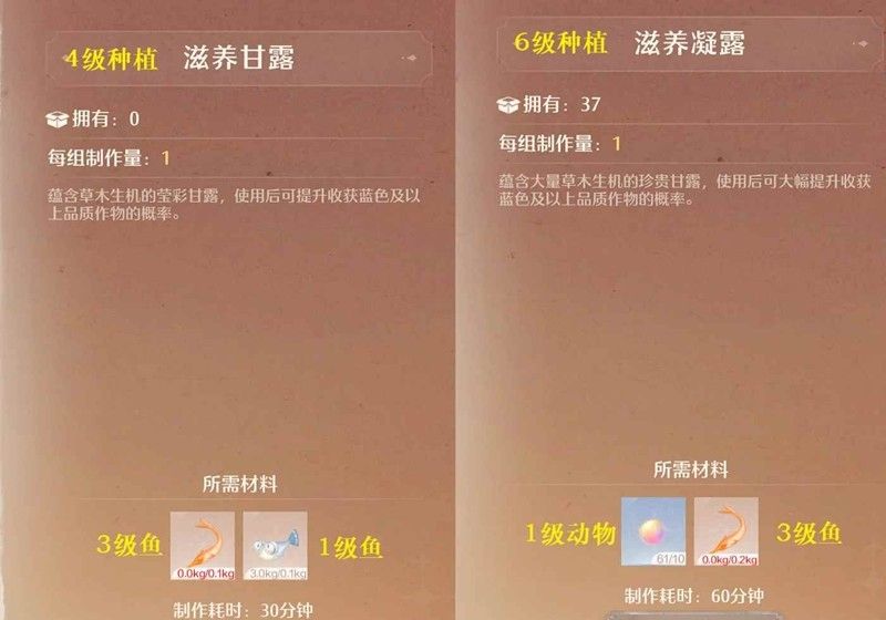 《无限暖暖》家园能力规划攻略