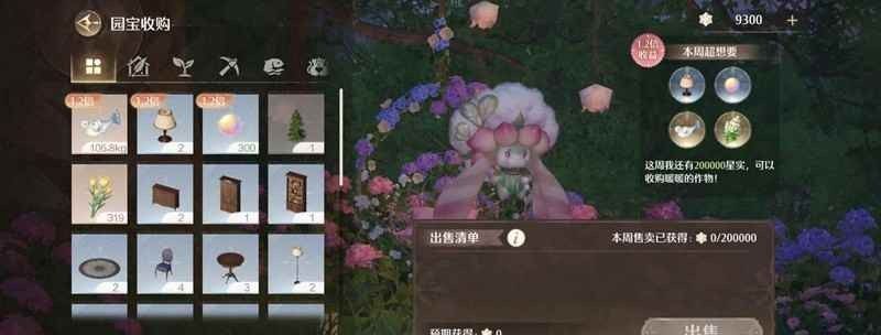 《无限暖暖》家园能力规划攻略