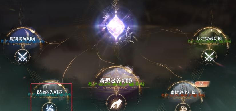 《无限暖暖》蓝色的黑洞狩猎头部祝福闪光获取方法