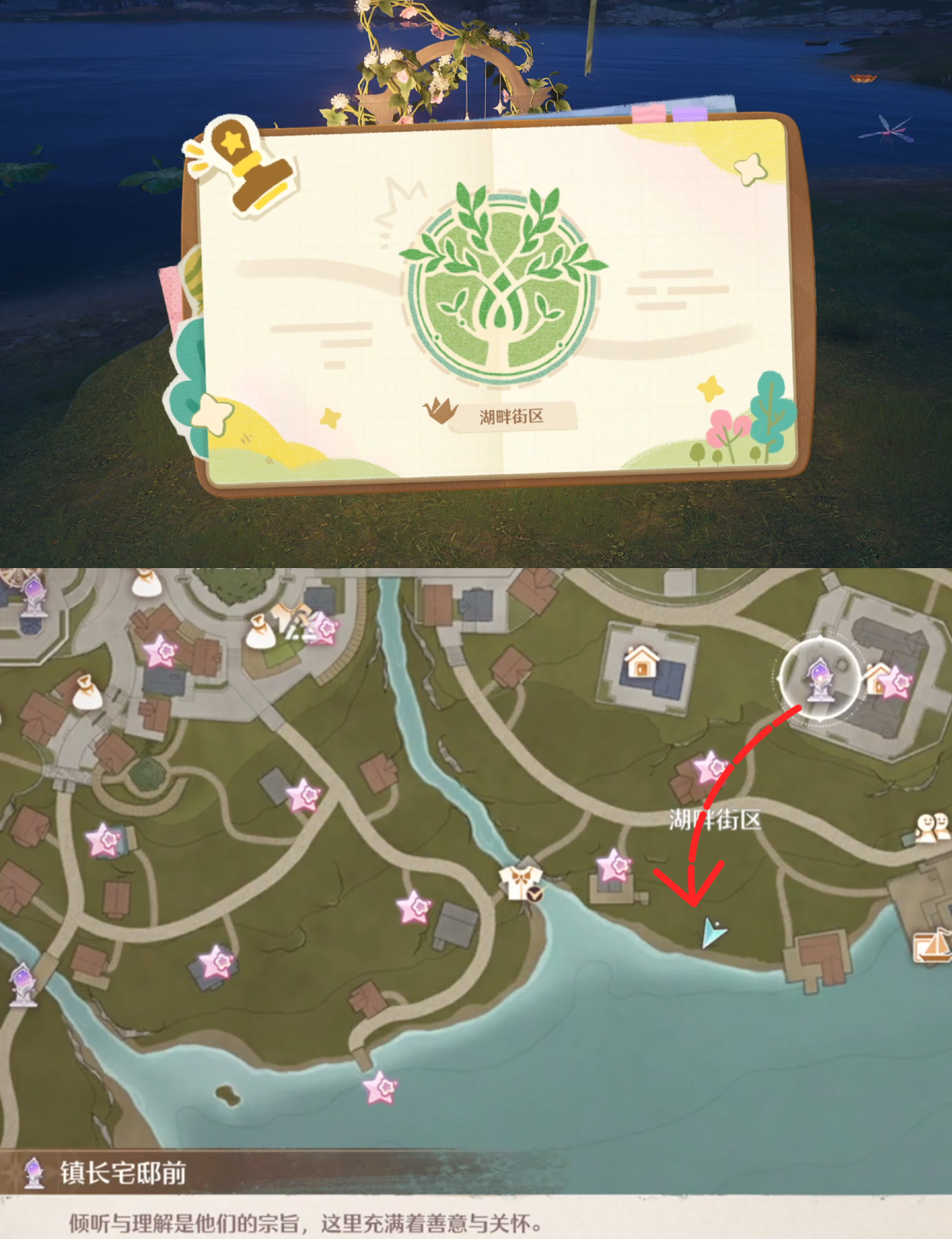 《无限暖暖》敲下纪念之章花愿镇盖章任务攻略
