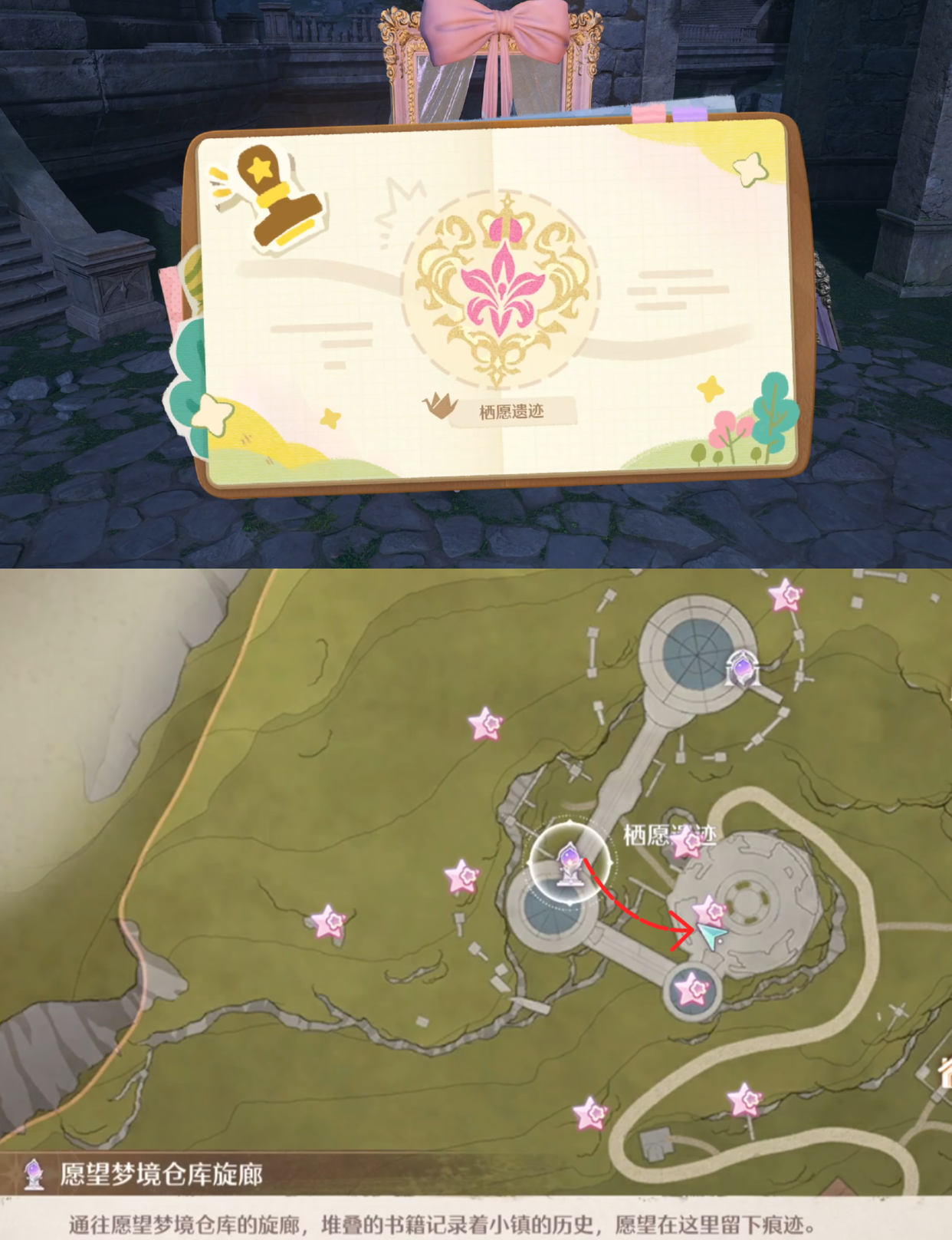 《无限暖暖》敲下纪念之章花愿镇盖章任务攻略