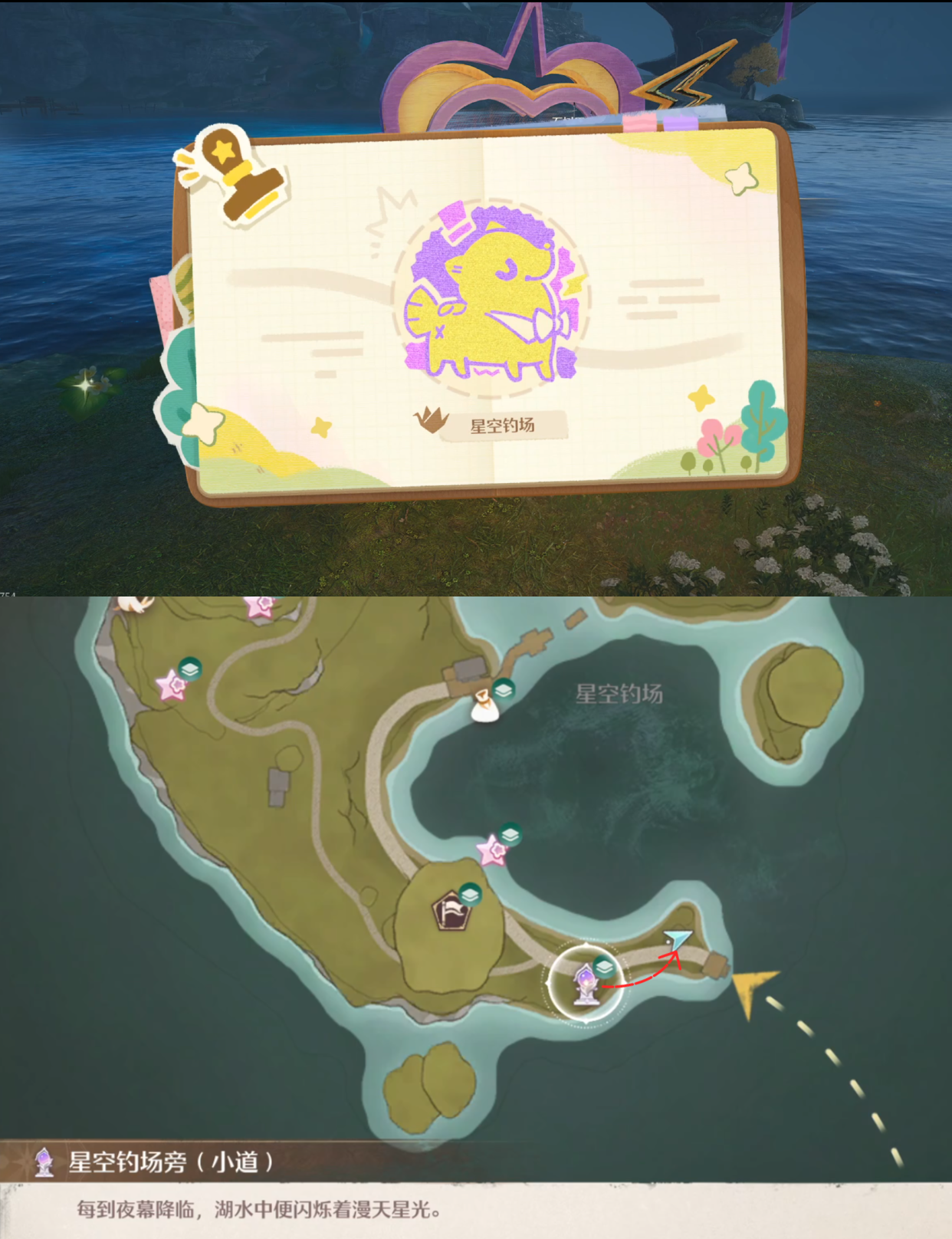 《无限暖暖》敲下纪念之章石树田无人区盖章任务攻略