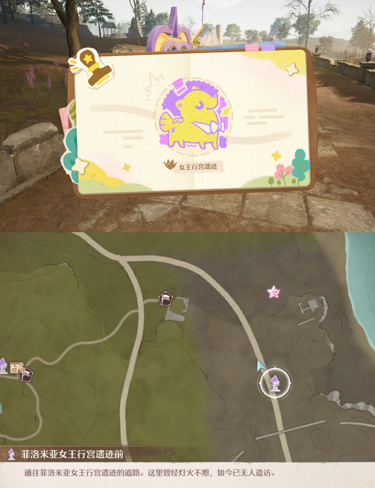 《无限暖暖》敲下纪念之章微风绿野盖章任务攻略