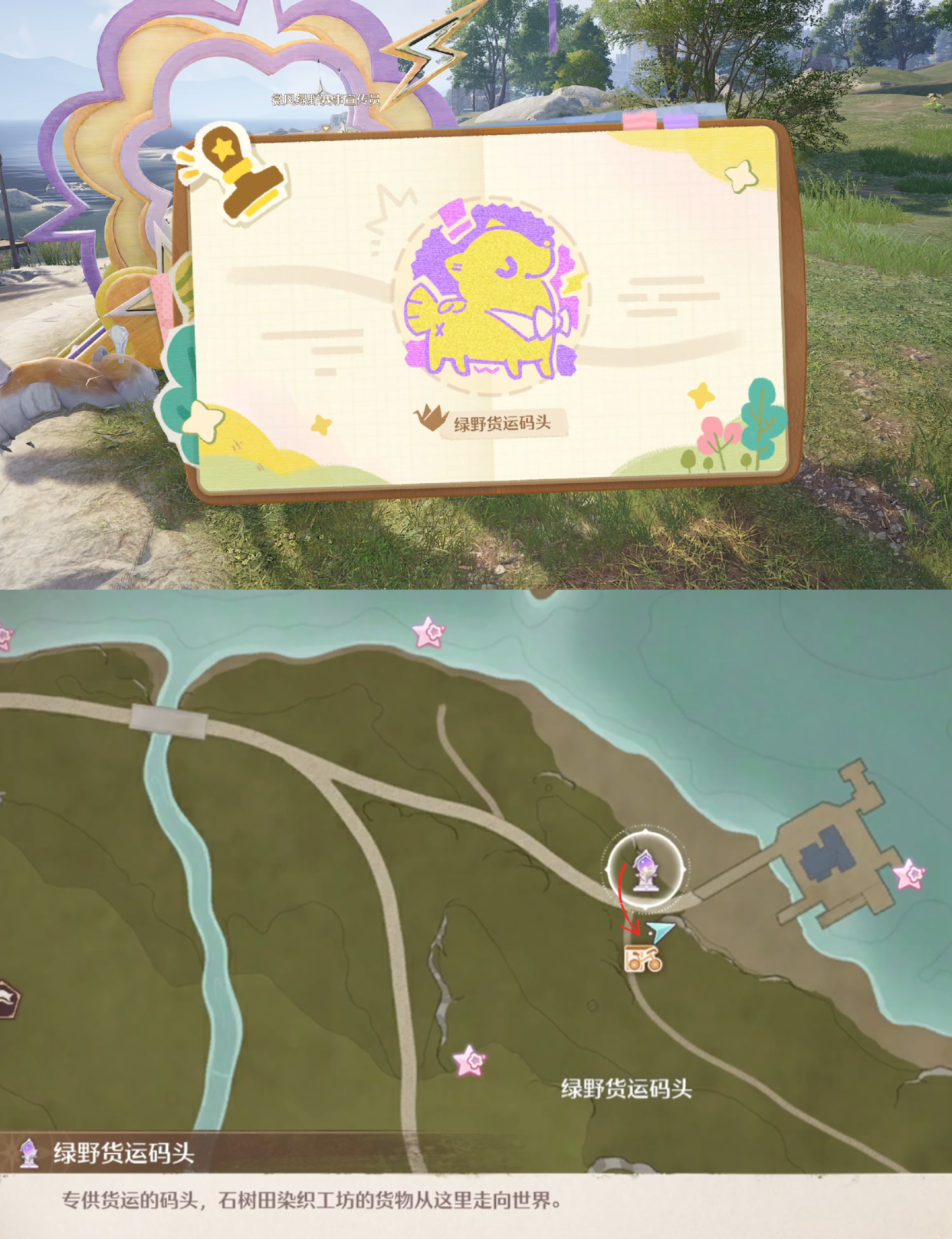 《无限暖暖》敲下纪念之章微风绿野盖章任务攻略