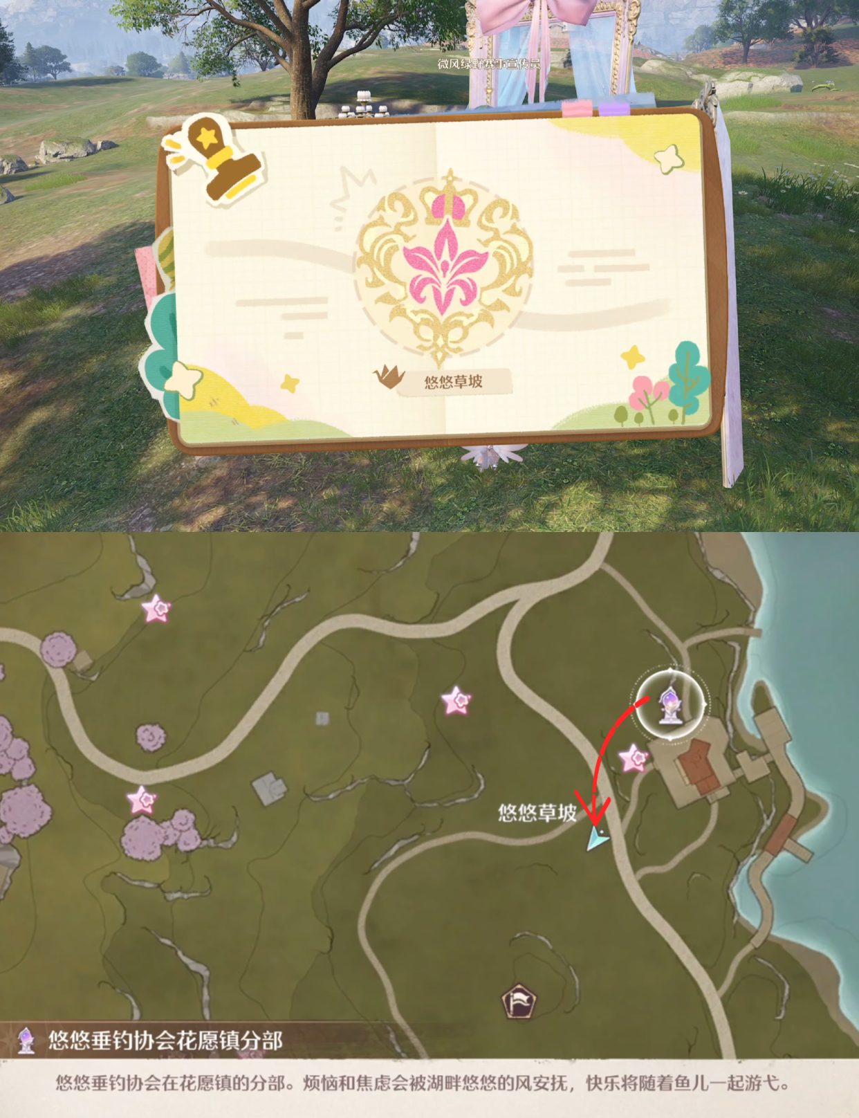 《无限暖暖》敲下纪念之章微风绿野盖章任务攻略
