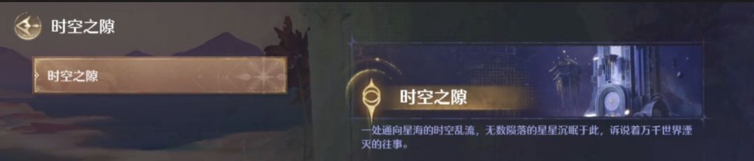 无限暖暖试炼之门战忆回响挑战玩法介绍