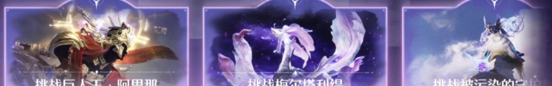 无限暖暖试炼之门战忆回响挑战玩法介绍
