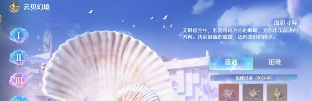 无限暖暖试炼之门战忆回响挑战玩法介绍