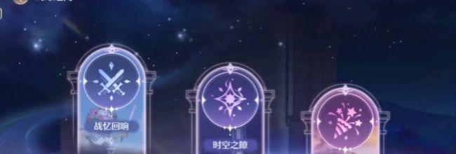 无限暖暖试炼之门战忆回响挑战玩法介绍