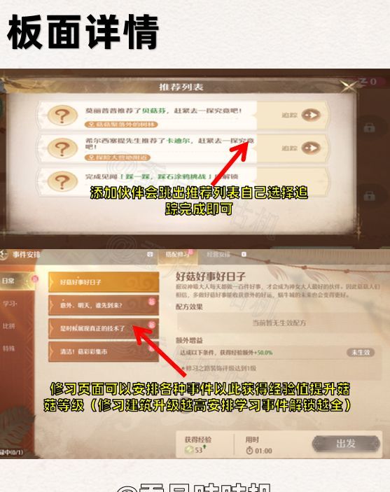 《无限暖暖》饮料店店员任务详细攻略