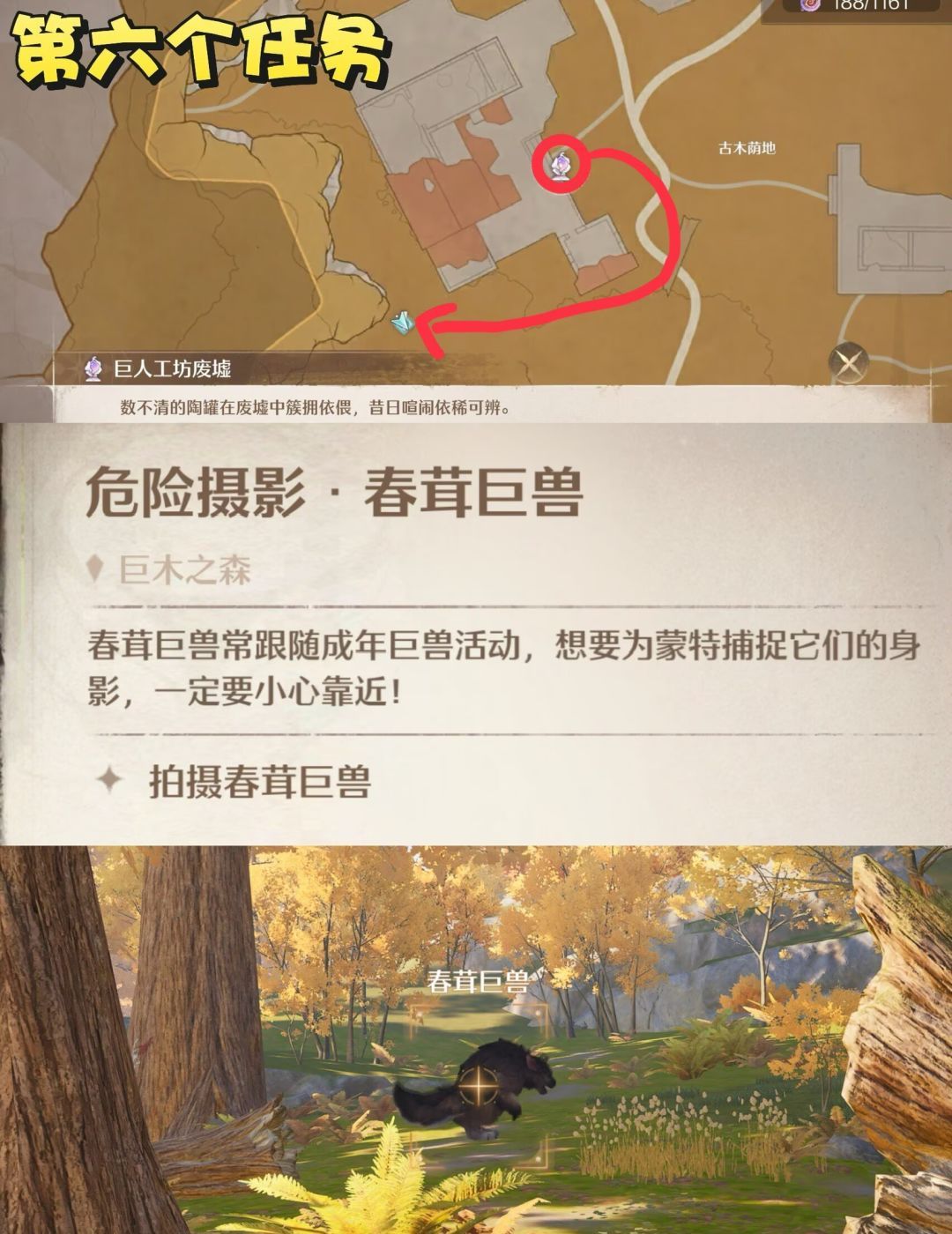 《无限暖暖》隐匿叶声套装任务完成攻略