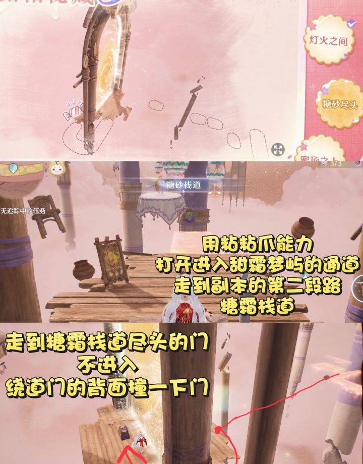 《无限暖暖》永昼的余甜收集攻略