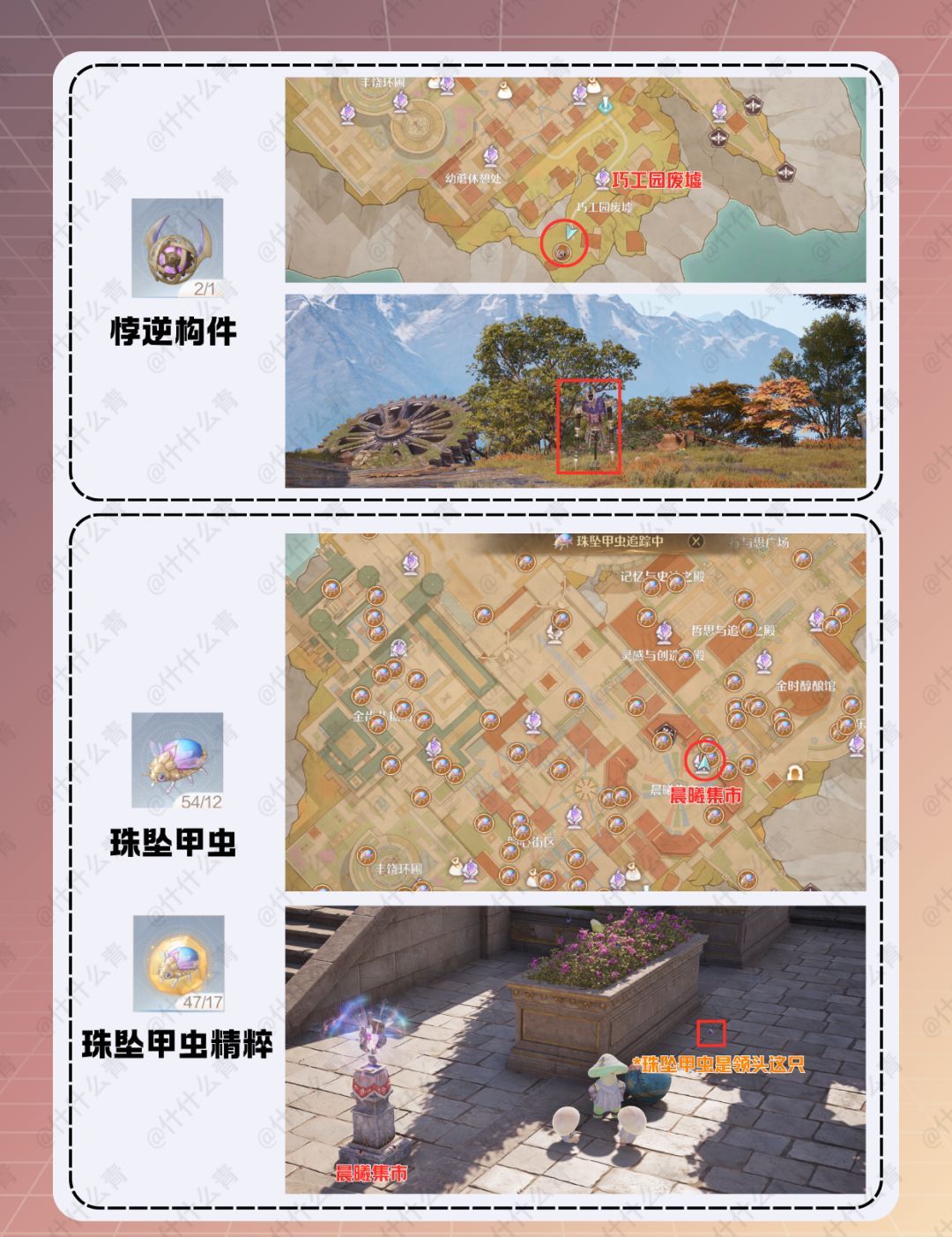 无限暖暖咏赞黄昏套装制作材料获取方法