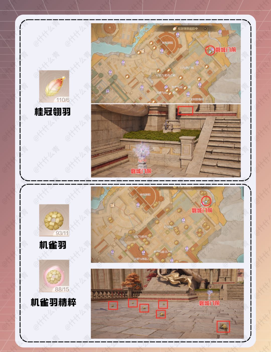 无限暖暖咏赞黄昏套装制作材料获取方法
