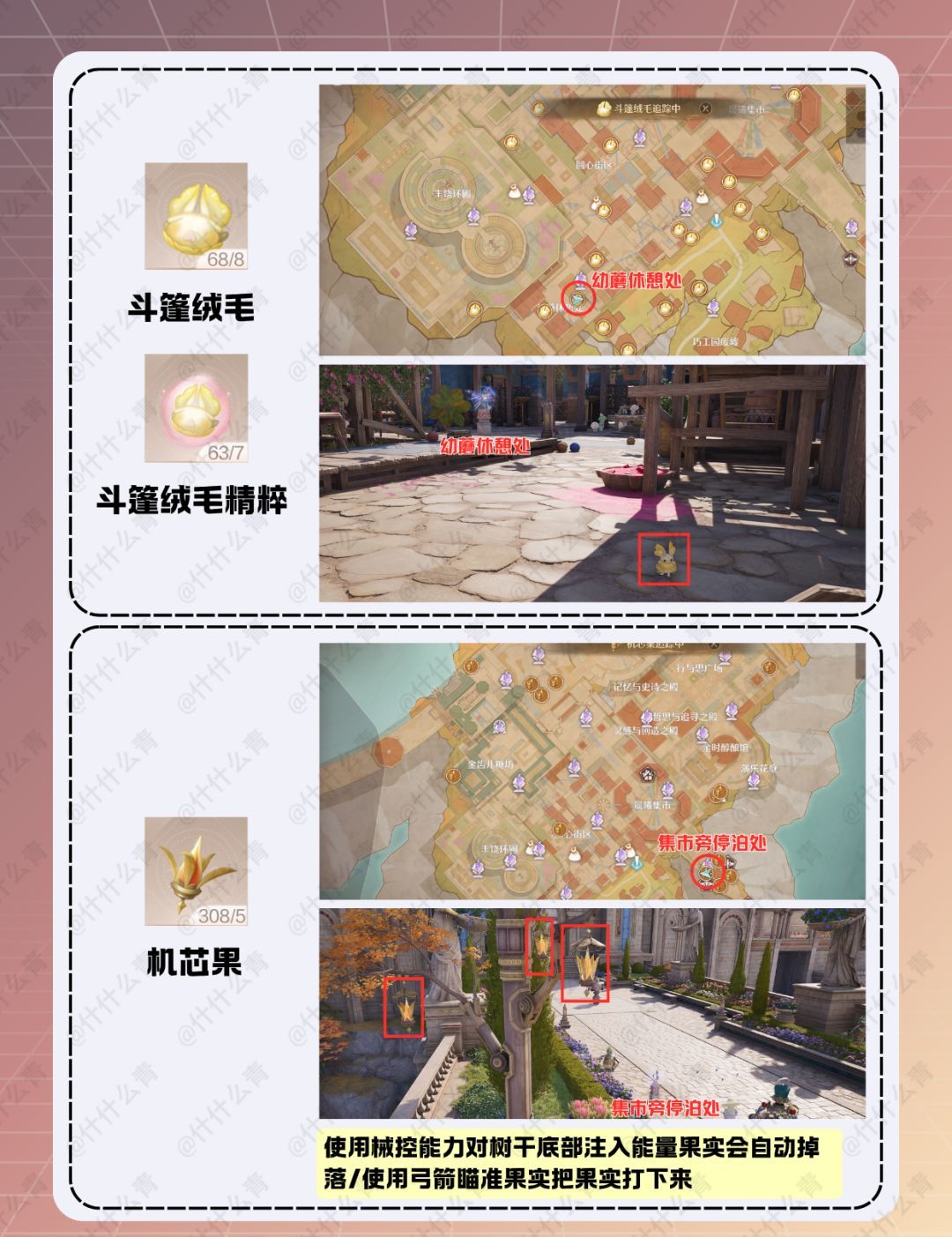 无限暖暖咏赞黄昏套装制作材料获取方法