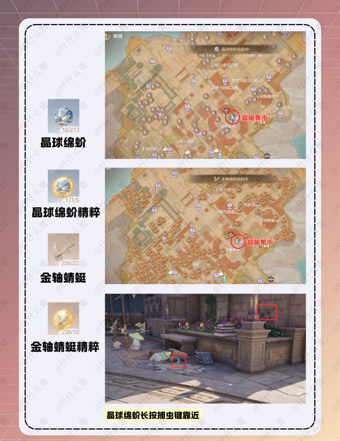 无限暖暖咏赞黄昏套装制作材料获取方法