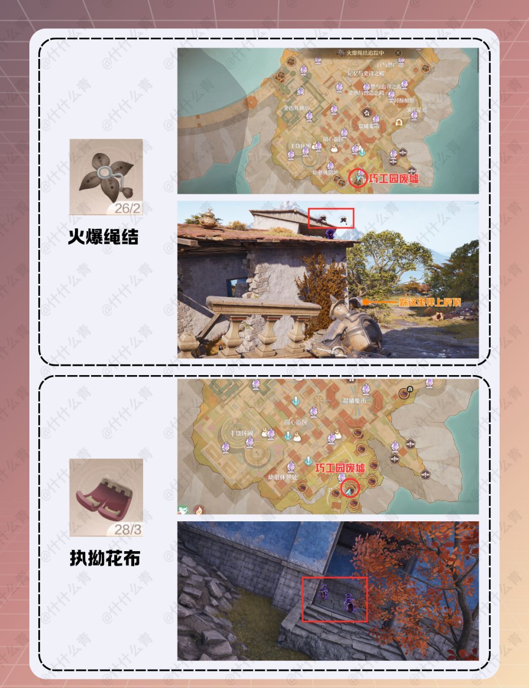 无限暖暖咏赞黄昏套装制作材料获取方法