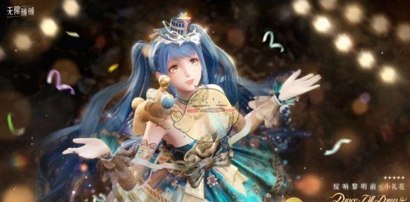 《无限暖暖》绽响黎明前套装一览