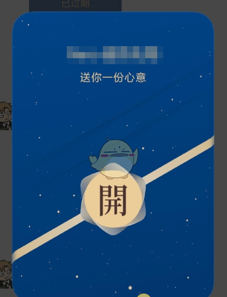 《微信》送礼物功能使用方法