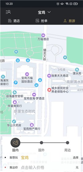 我行我宿app操作指南