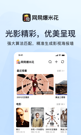 网易爆米花导入和管理已导入视频方法