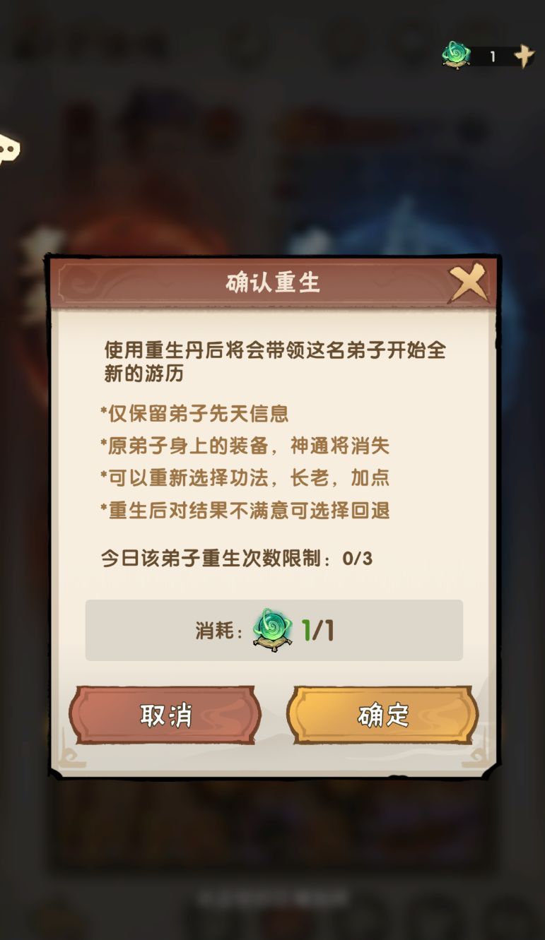 我要当老祖弟子加点及词条选择推荐