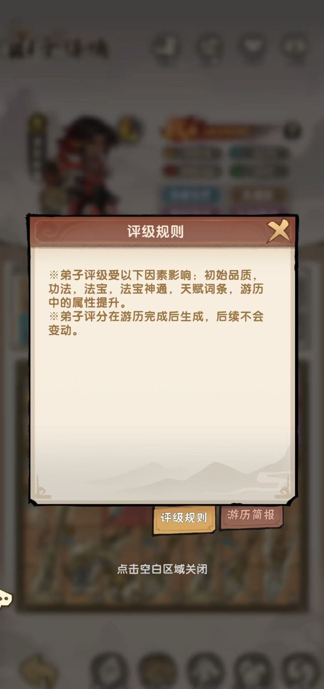 我要当老祖弟子养成攻略