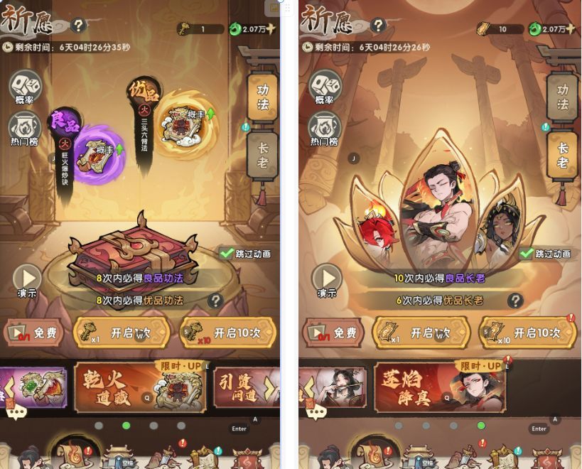我要当老祖火限定活动抽取建议