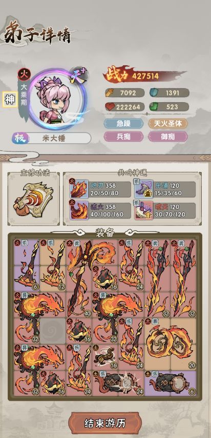 我要当老祖火系流派攻略