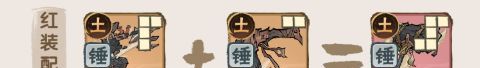 我要当老祖土系长老泰山府君图鉴