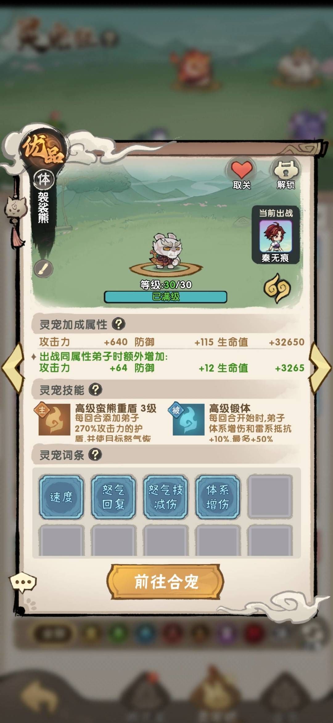 我要当老祖新手pve攻略
